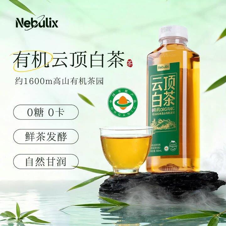 星珀Nebulix云顶白茶500ml*15瓶 19.9包邮