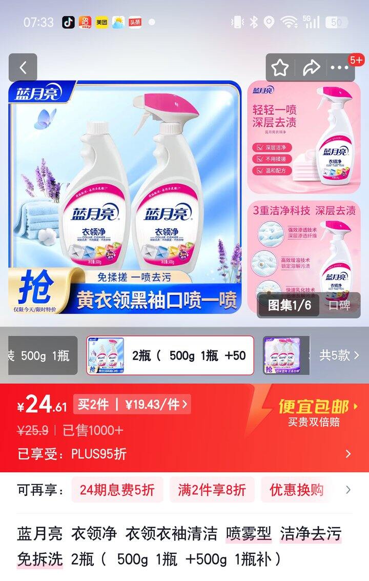 【奶茶东】蓝月亮合集