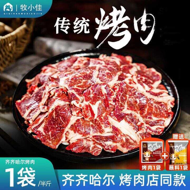 牧小佳 齐齐哈尔东北烤肉💰23