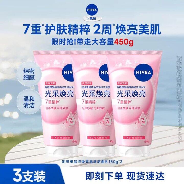 妮维雅氨基酸洗面奶150g*3瓶 31.9包邮