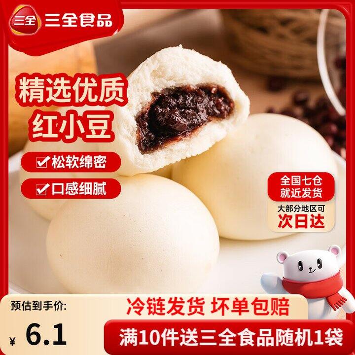 三全早餐11件39.9