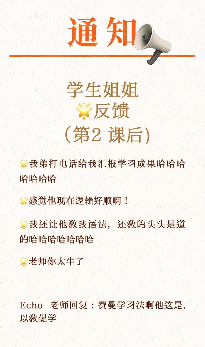 小红📖越来越严格了……还好，因缘际会，主动来咨询联系的学生已经把我的课程表排到八分满了