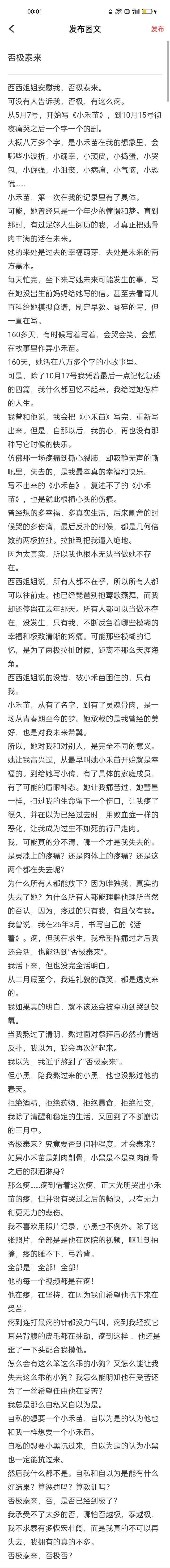 否极泰来