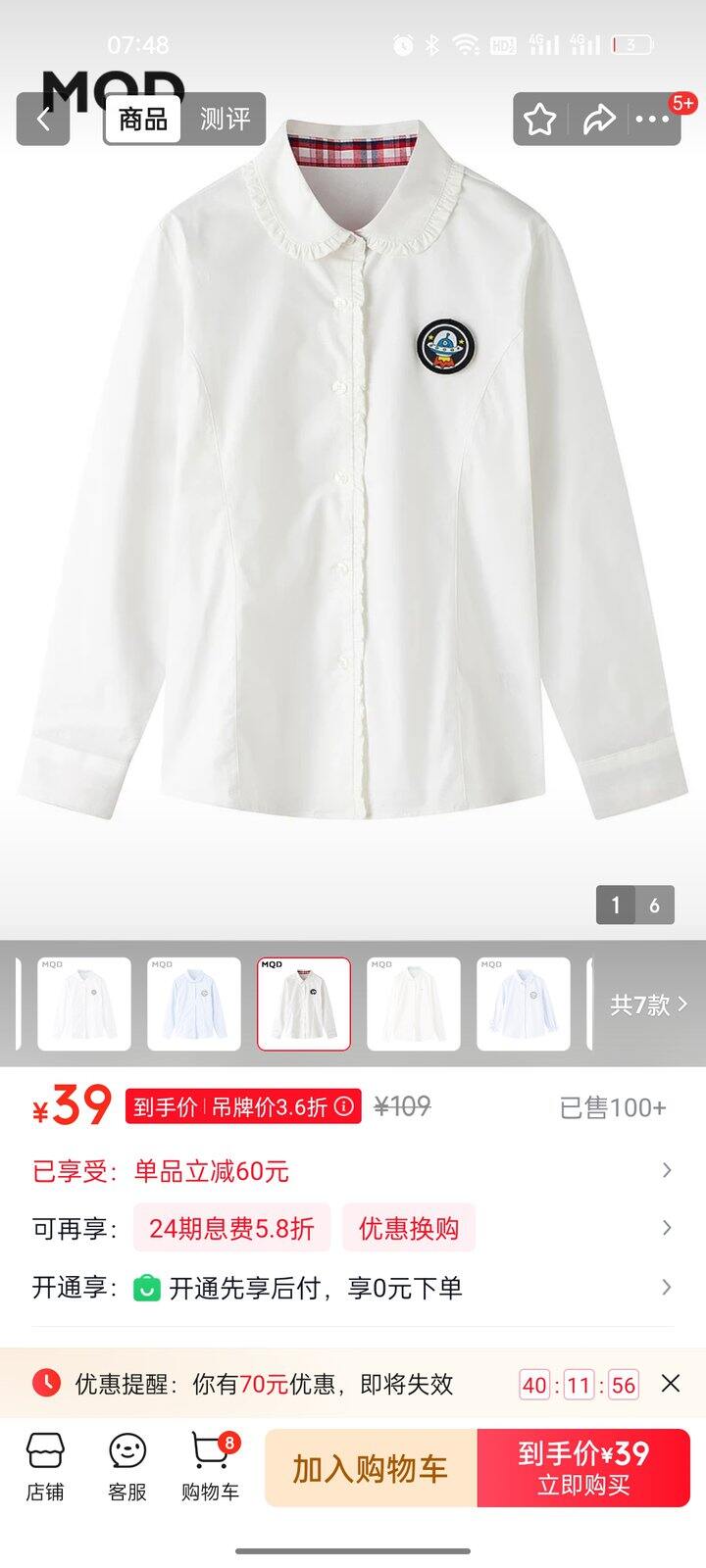 39块钱MQD衬衫