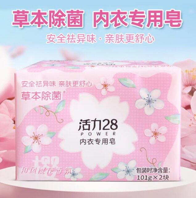 【京东】活力28增白内衣皂101g*4块 4.99包邮