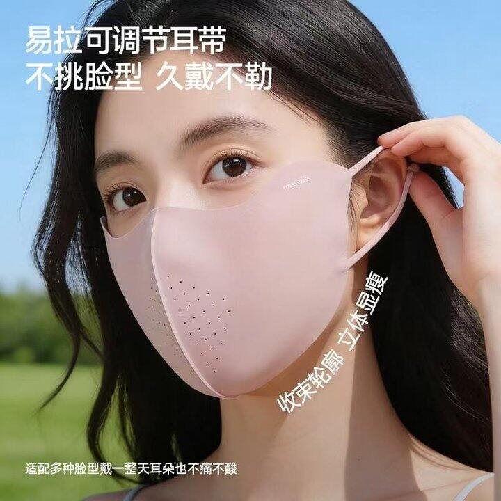 防晒口罩