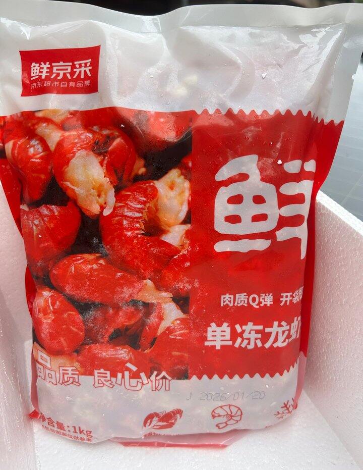 自营 小龙虾尾