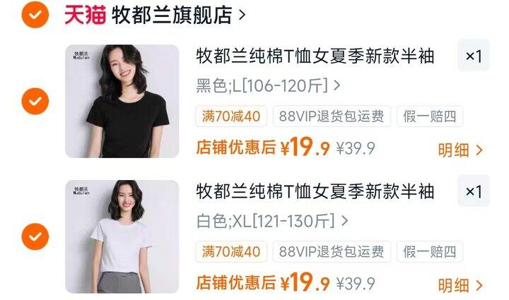 牧都兰 女士纯棉短袖💰19.9/件❗️