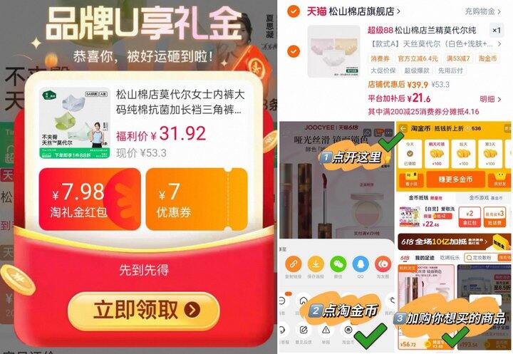 松山棉店女莫代尔内裤💰7.2/条！线下一条59