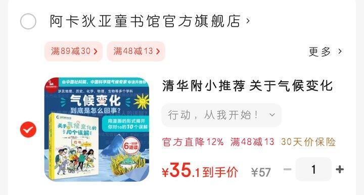 关于气候变化的书