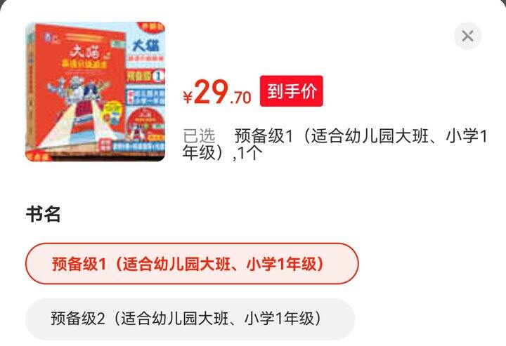 外研社英语分级阅读《大猫》预备级