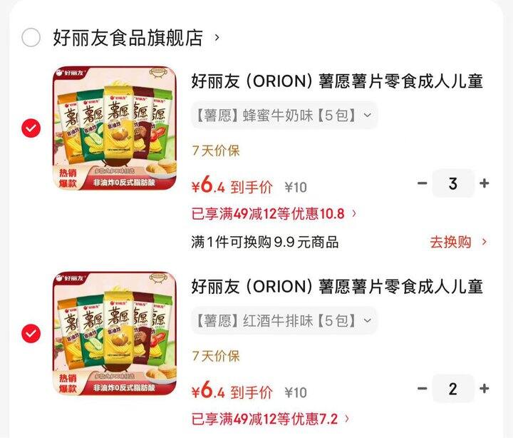 好丽友薯愿薯片组合🚗