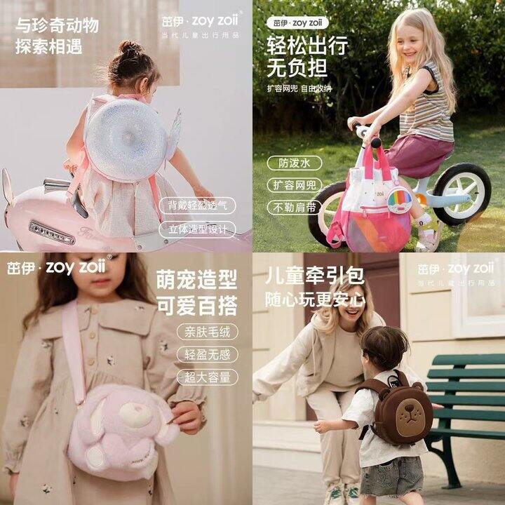 zoy zoii儿童背包🈴集