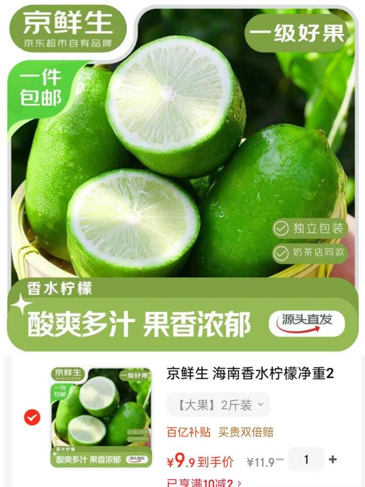 【更新】京东 一大波水果好价❗️柠檬🍋/黄瓜🥒/番茄🍅/香薯🍠/贵妃芒🥭/苹果🍎/哈密瓜🍈/芭乐