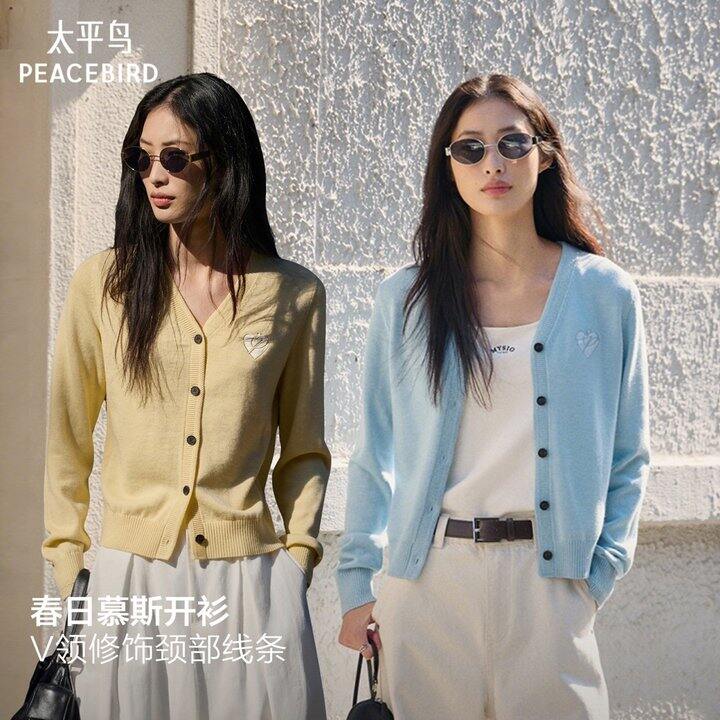 太平鸟针织开衫➕早八短袖