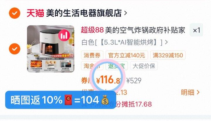 🪄美的空气炸锅合集