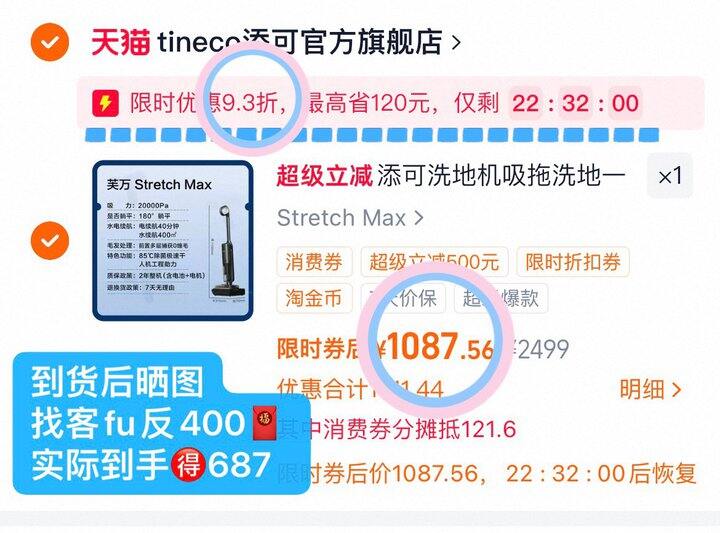 687💰添可Stretch Max洗地机