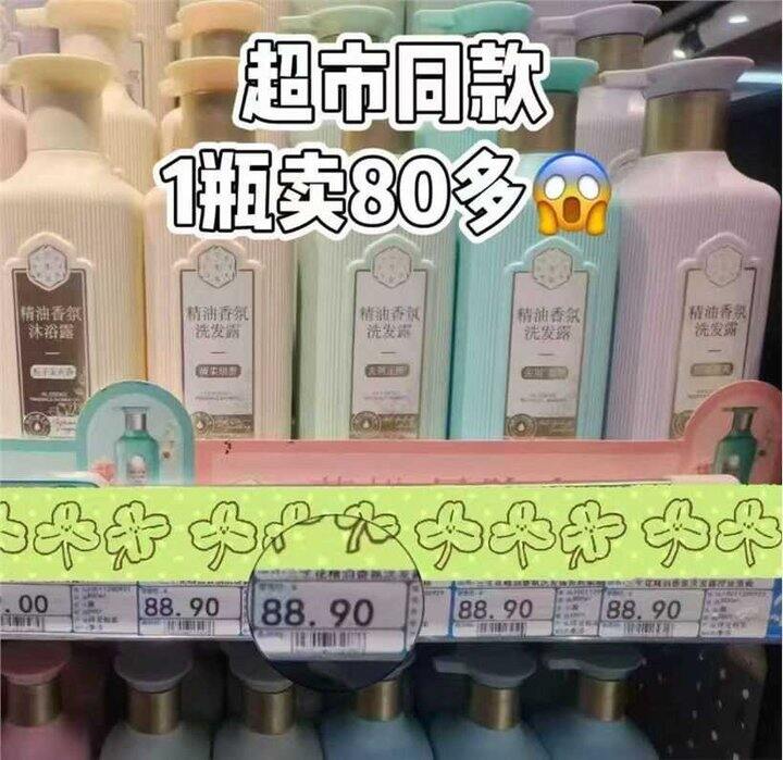 百雀羚洗发水💰17.7，超市八九十一瓶