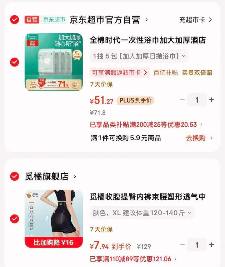 觅橘无痕塑身提臀裤