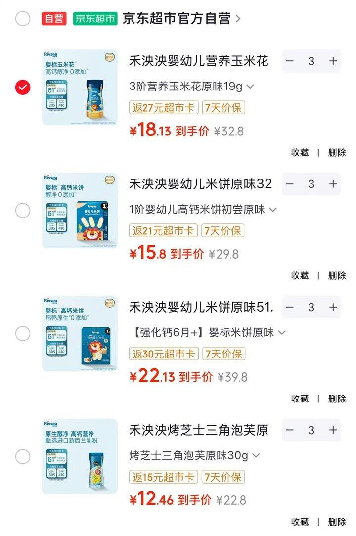 好价，禾泱泱婴幼儿零食🈴集，母婴店很贵的