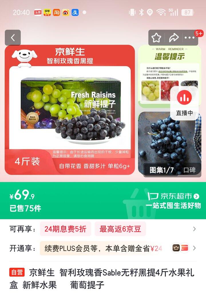 【奶茶东】提子合集