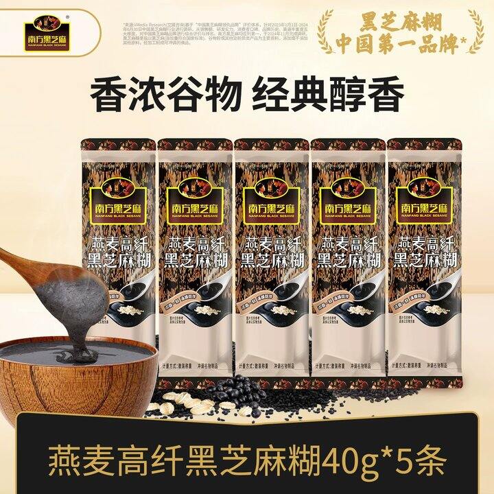 【黑芝麻糊合集】