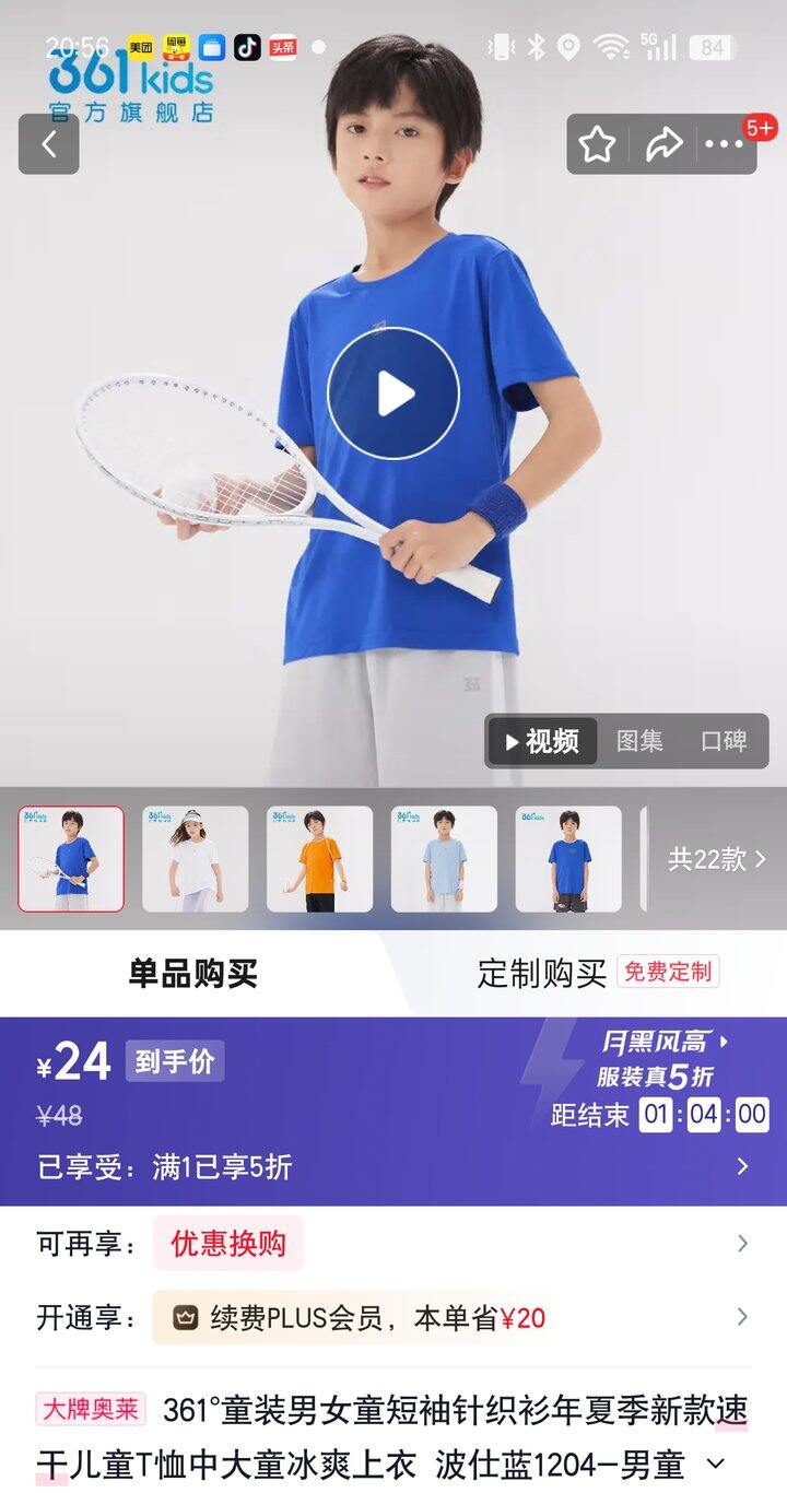 【奶茶东】儿童短袖合集