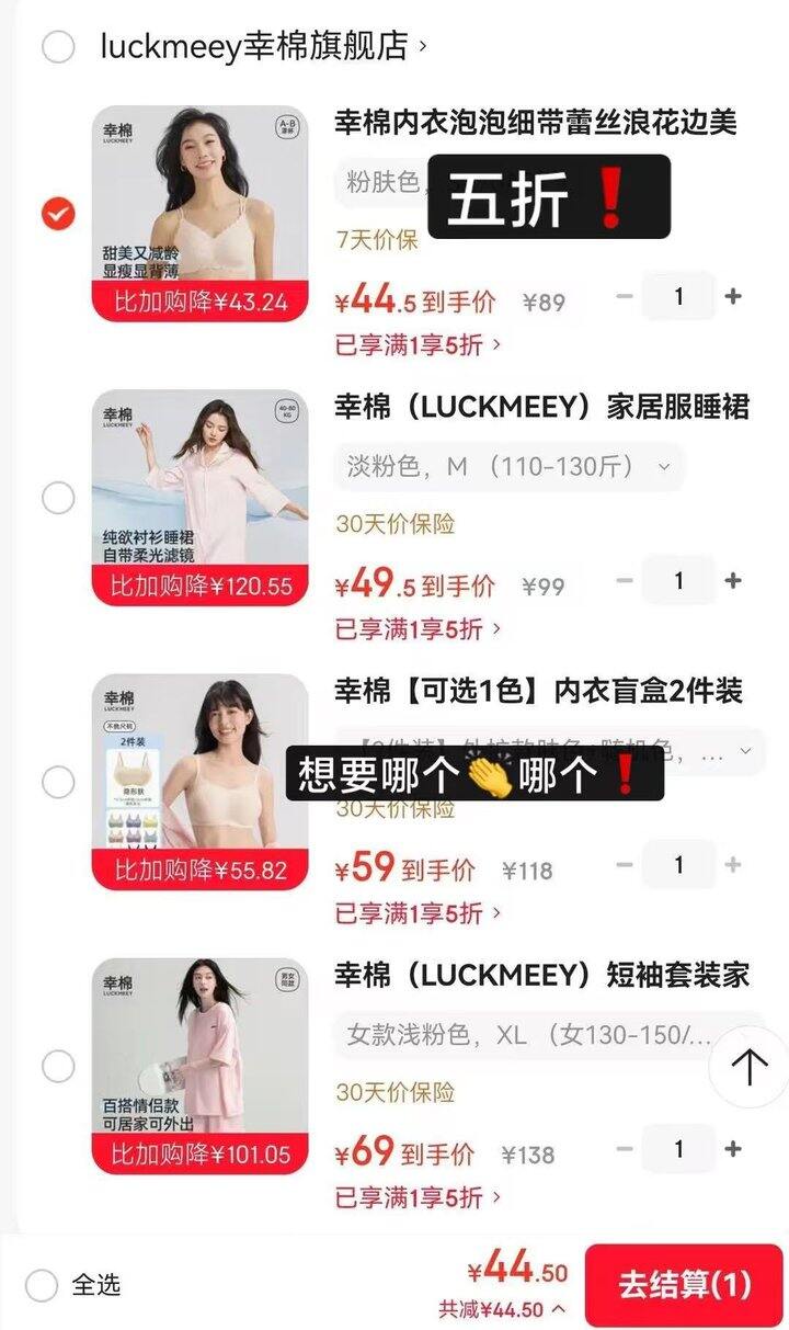 幸棉真五折合集