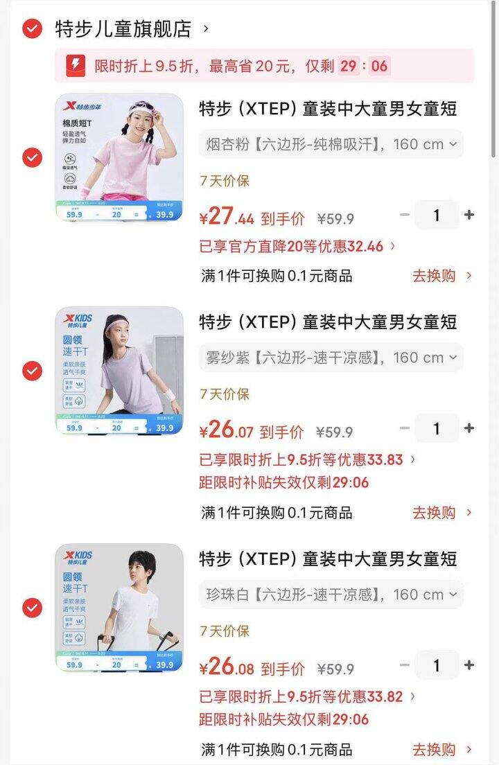 27/件❗️特步儿童速干凉感纯棉短T