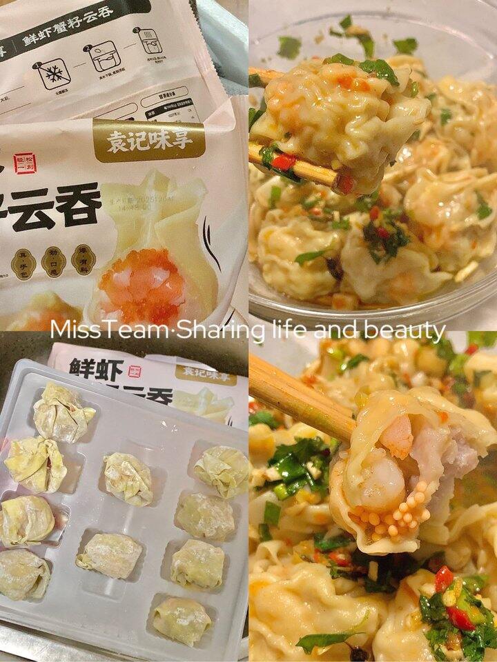 🦐袁记鲜虾蟹籽云吞！💰13