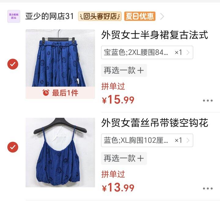 快去买！