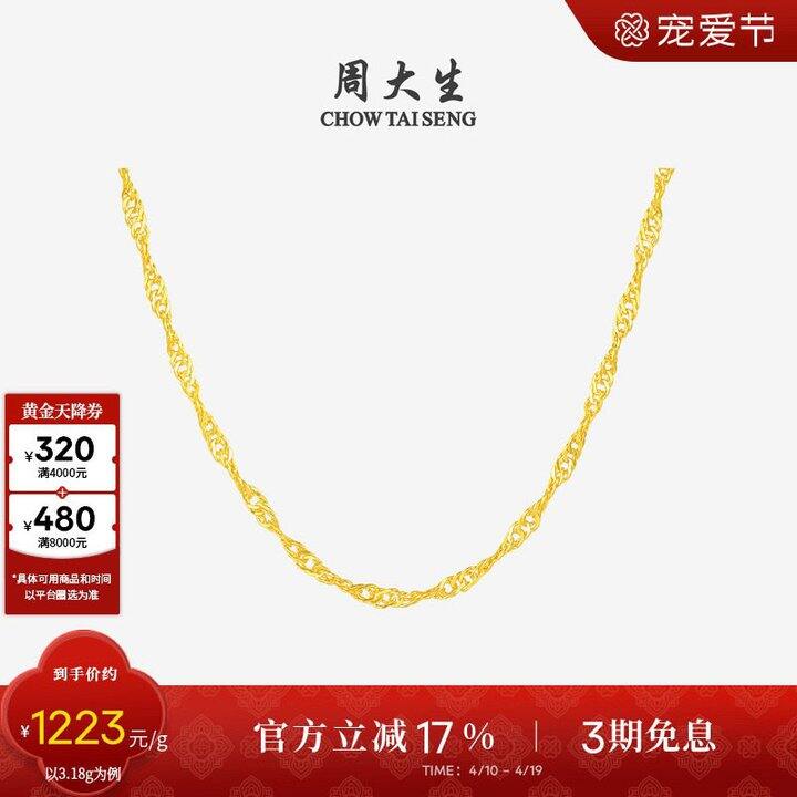 【黄金作业】好价