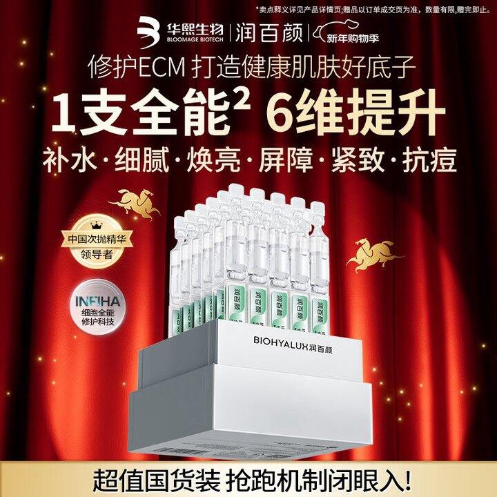 润百颜 祛痘次抛/面膜💰179起