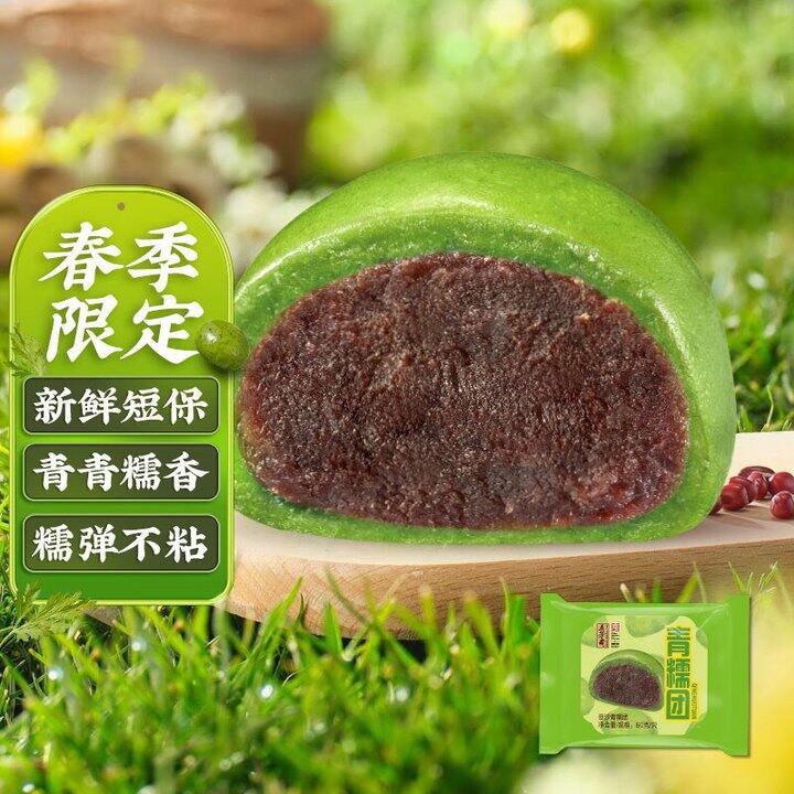 五芳斋 艾草青团合集