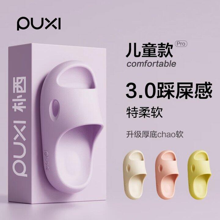 朴西儿童拖鞋💰25.8