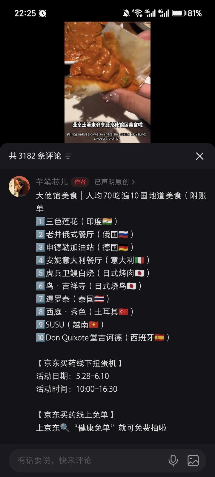 前几天的泰国菜还有意大利菜都是跟着这个博主吃的