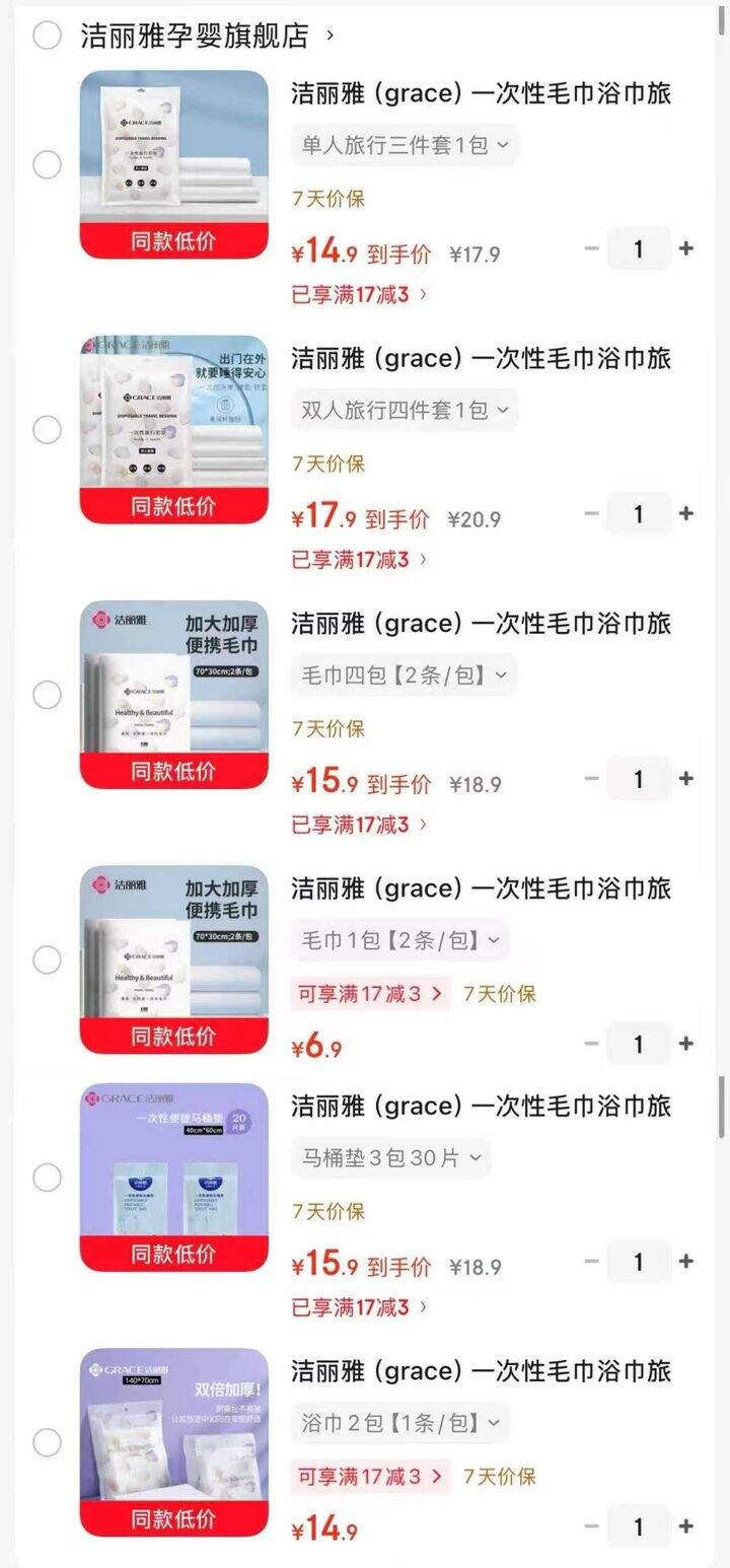 洁丽雅 一次性毛巾8条💰15.9