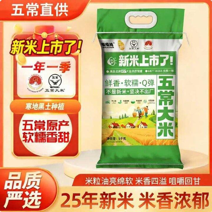 道台府 五常大米 10斤装💰26