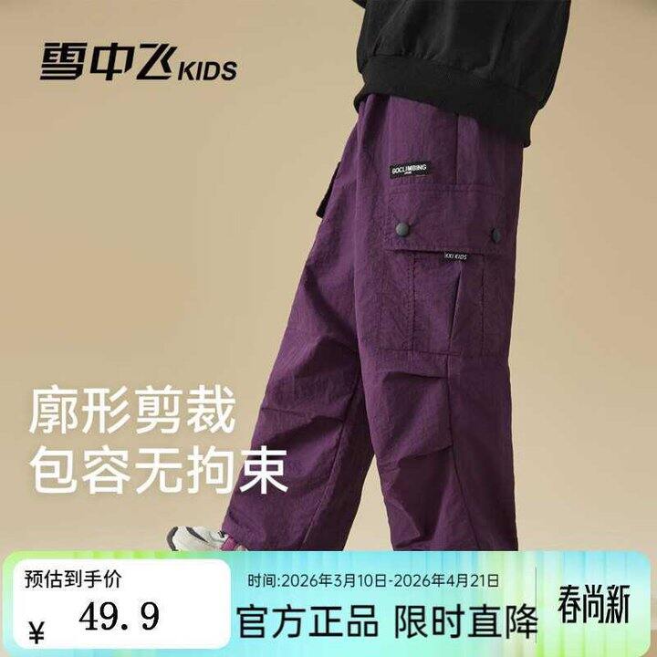 雪中飞 束脚裤 工装裤💰34.9