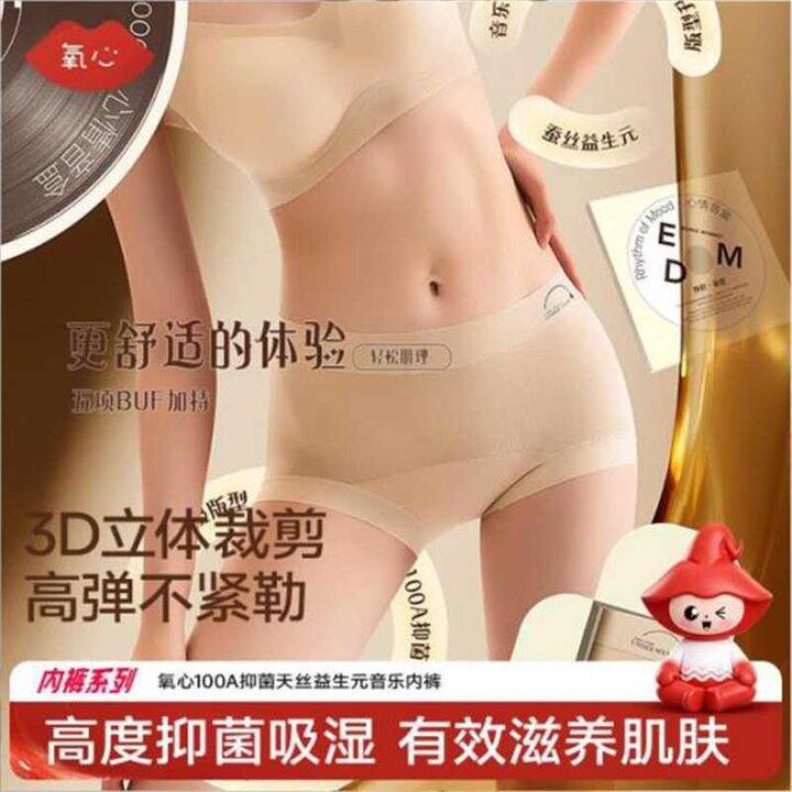 氧心山茶花面膜裤，7.4/条💰轻薄无感！