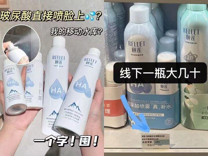 𝟐𝟑‼️‼️颐莲补水喷雾神🚗