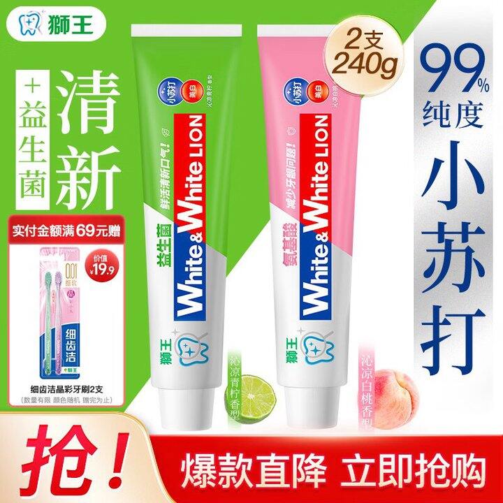 狮王 葡萄柚小苏打牙膏