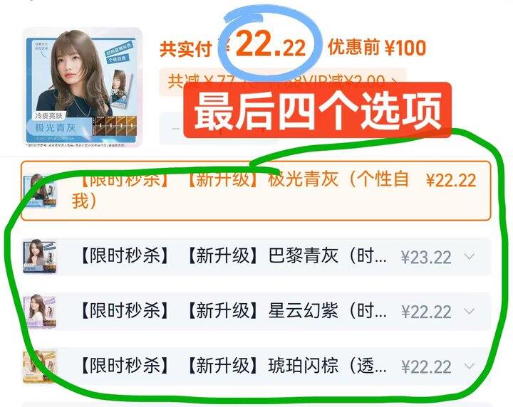 花王 𝐋𝐢𝐞𝐬𝐞泡泡染发剂💰22元