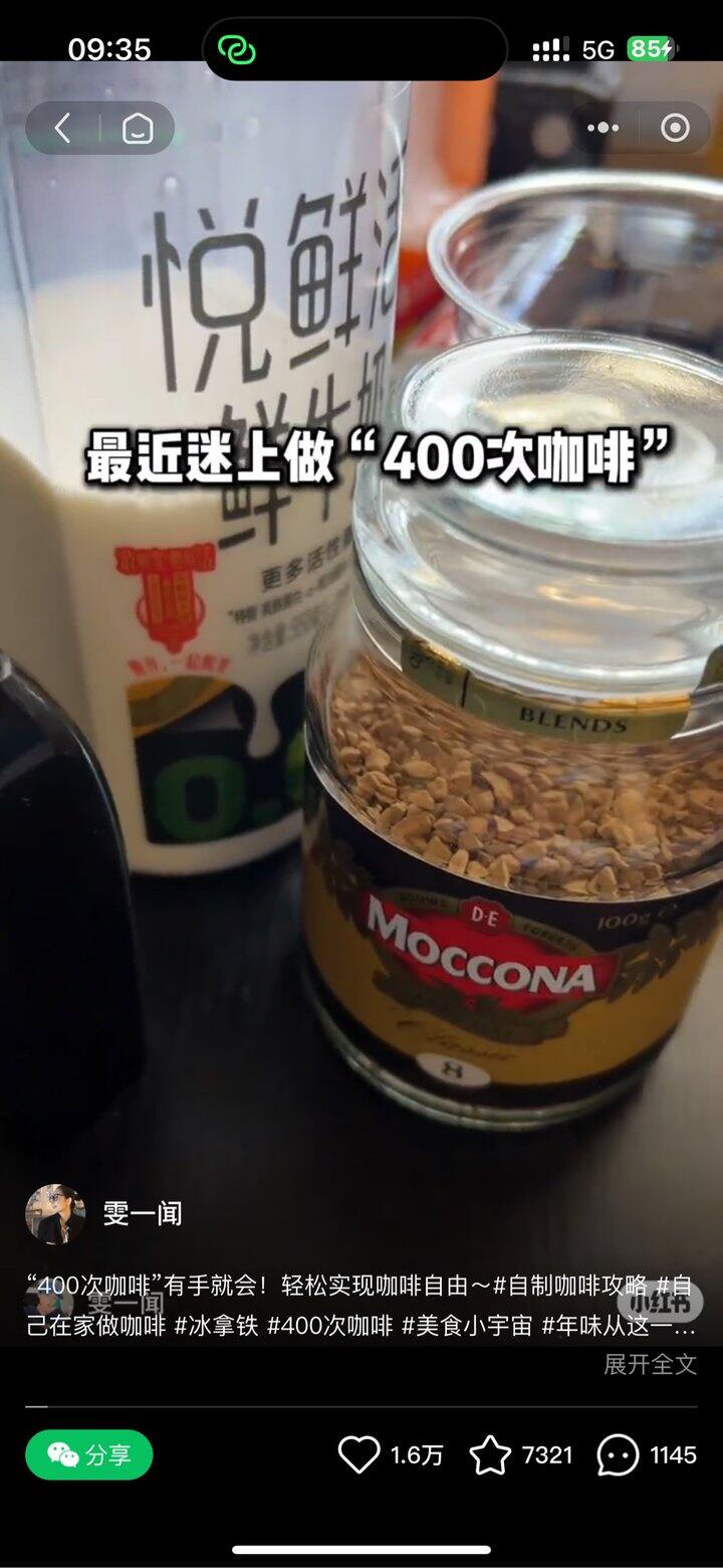 摩可纳咖啡丨48.79