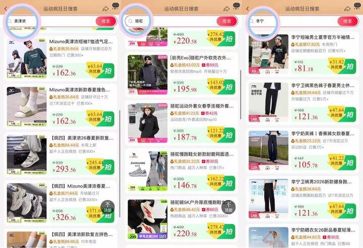 📣10点❗运动双倍礼金🧧会场