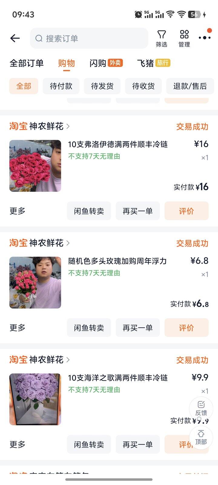 鲜花