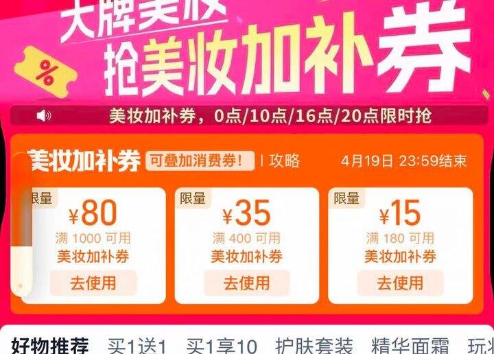 10点 ⏰ 领券防身