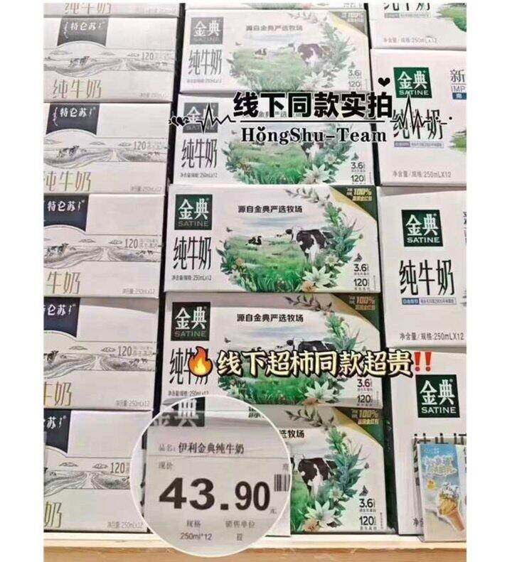 金典高钙纯牛奶🚗27.8，大盒的！