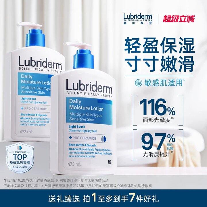 𝟑𝟗‼️‼️露比黎登保湿身体乳
🉐𝟒𝟕𝟑𝐦𝐥+送𝟑𝟎𝐦𝐥！超大一瓶