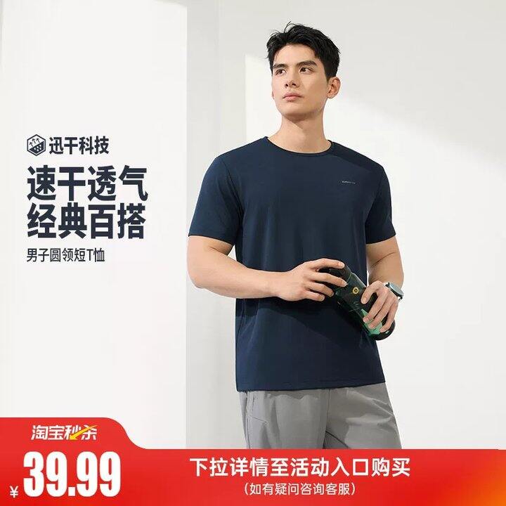 快❗️𝟐𝟓‼️𝟑𝟔𝟏度速干运动𝐭恤